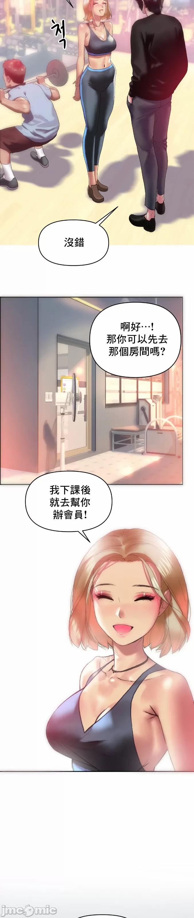 新城有夫之妇10 - Page 15