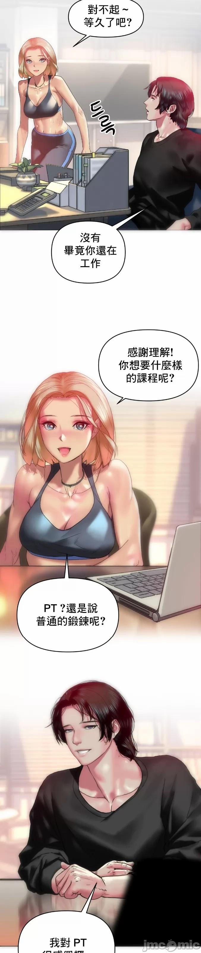 新城有夫之妇10 - Page 16