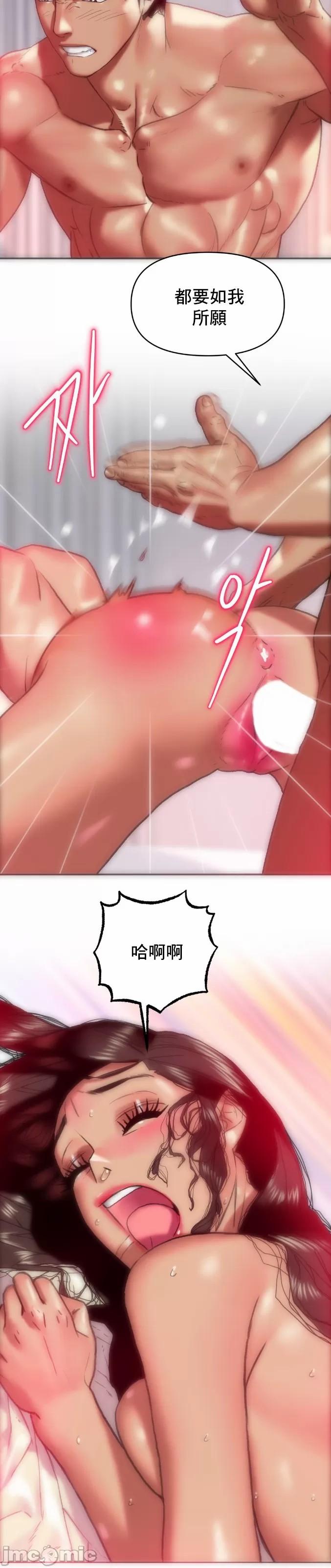 新城有夫之妇10 - Page 2
