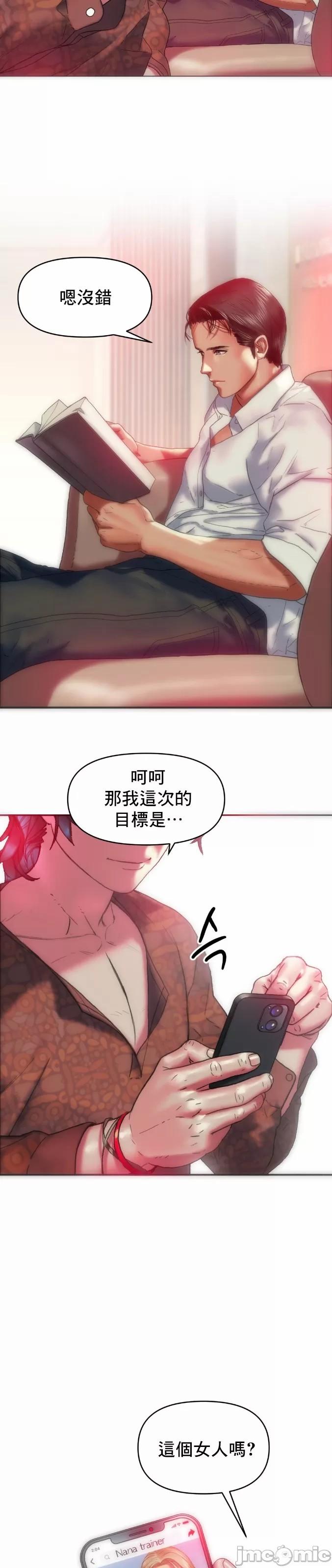 新城有夫之妇10 - Page 8