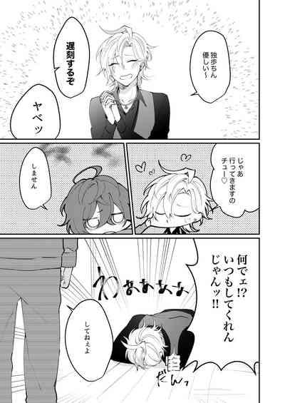 Docchi ka nante erabenai 10