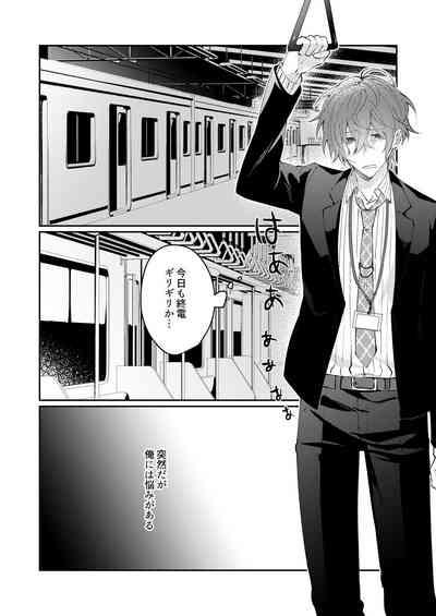 Docchi ka nante erabenai 5