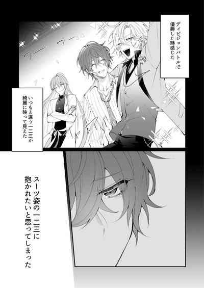 Docchi ka nante erabenai 6