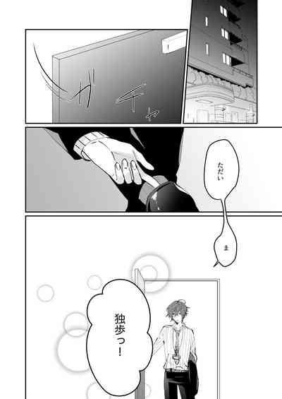 Docchi ka nante erabenai 7