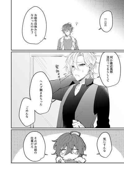 Docchi ka nante erabenai 9