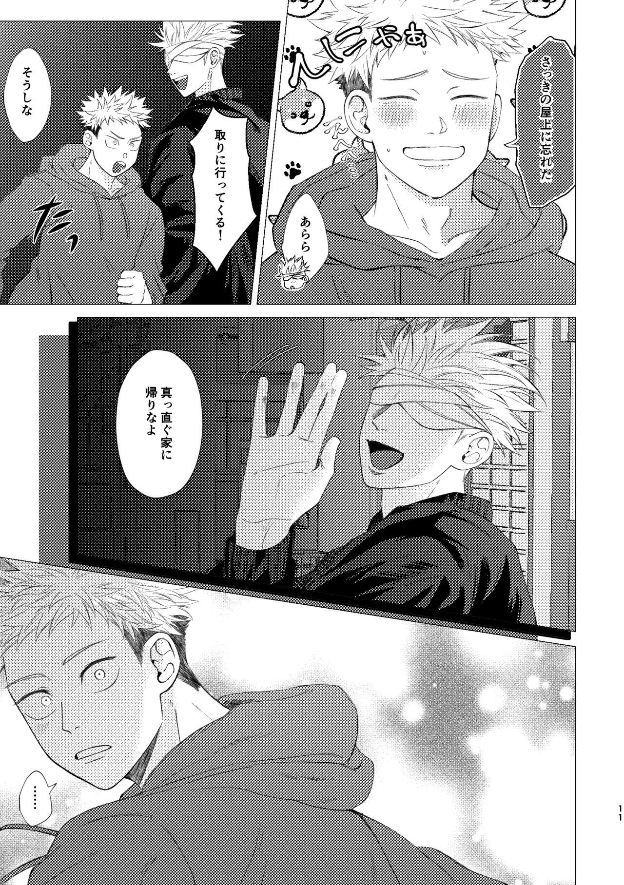 [Tsukumoya (Yoisen)] 27-Ji 14-bu no IF (Jujutsu Kaisen) [Digital] 9