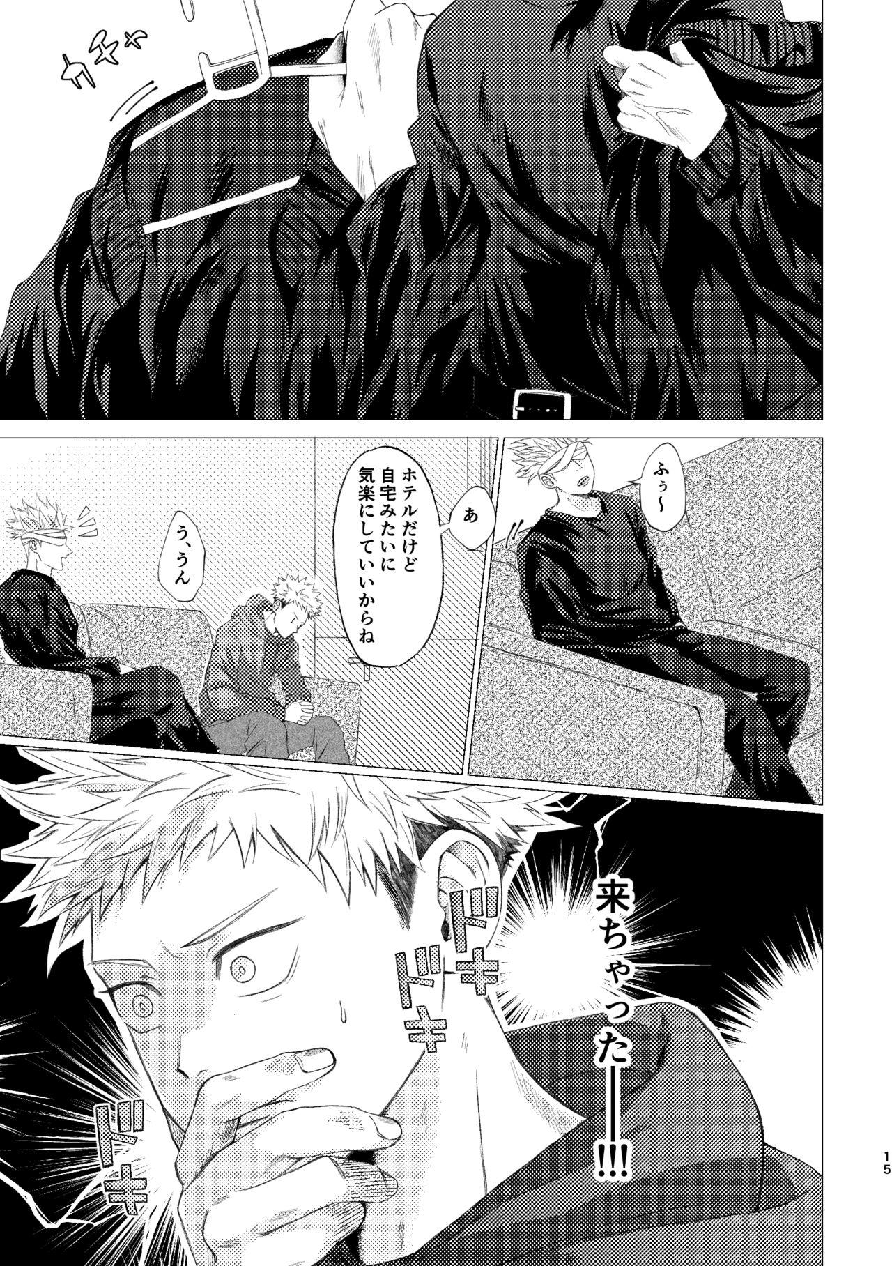 [Tsukumoya (Yoisen)] 27-Ji 14-bu no IF (Jujutsu Kaisen) [Digital] 13