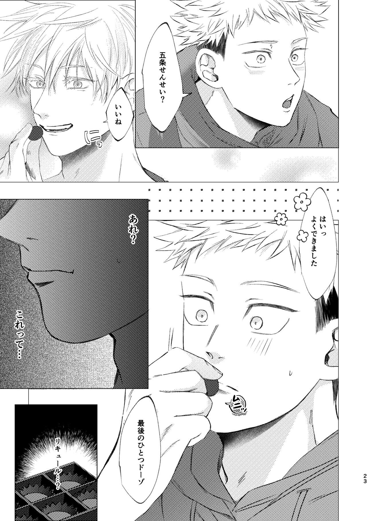 [Tsukumoya (Yoisen)] 27-Ji 14-bu no IF (Jujutsu Kaisen) [Digital] 21