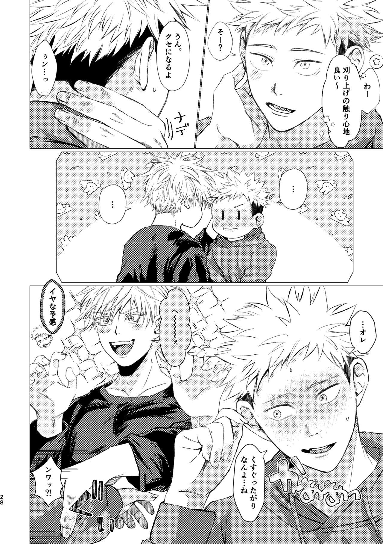 [Tsukumoya (Yoisen)] 27-Ji 14-bu no IF (Jujutsu Kaisen) [Digital] 26