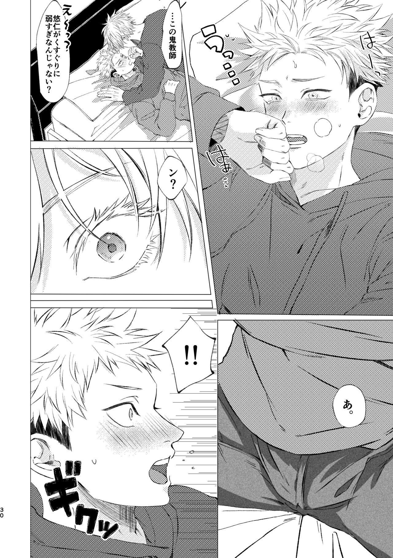 [Tsukumoya (Yoisen)] 27-Ji 14-bu no IF (Jujutsu Kaisen) [Digital] 28