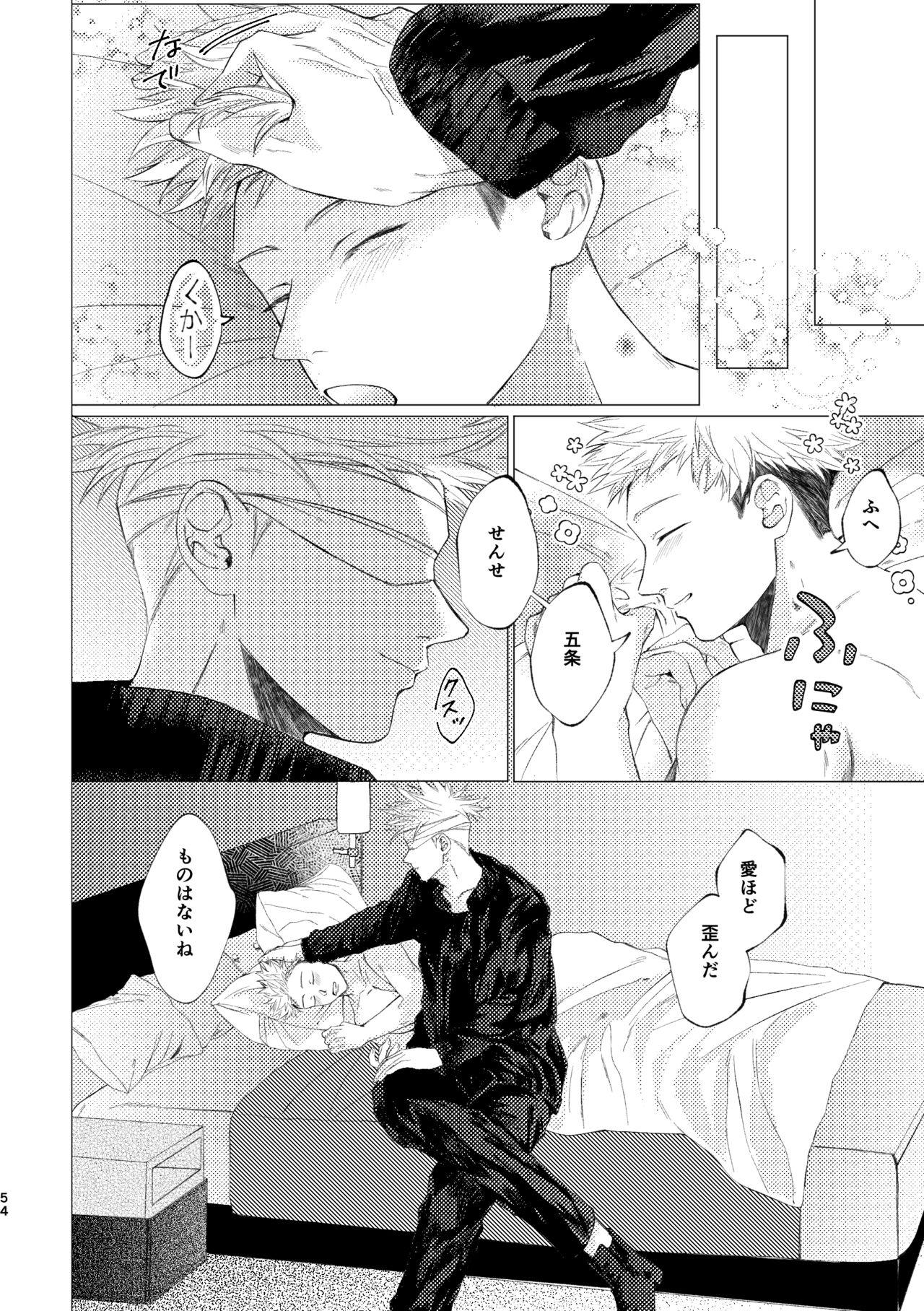 [Tsukumoya (Yoisen)] 27-Ji 14-bu no IF (Jujutsu Kaisen) [Digital] 52