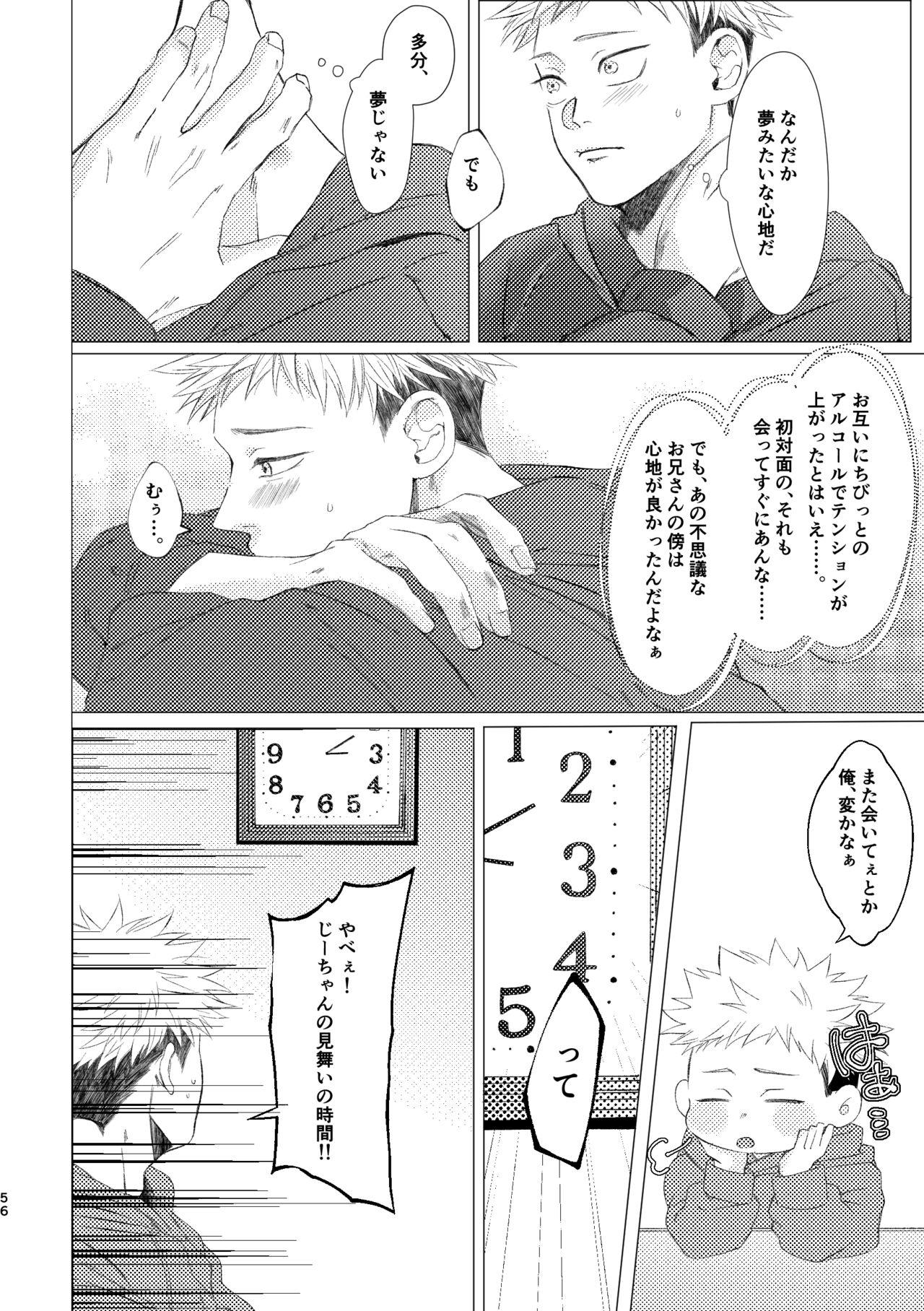 [Tsukumoya (Yoisen)] 27-Ji 14-bu no IF (Jujutsu Kaisen) [Digital] 54