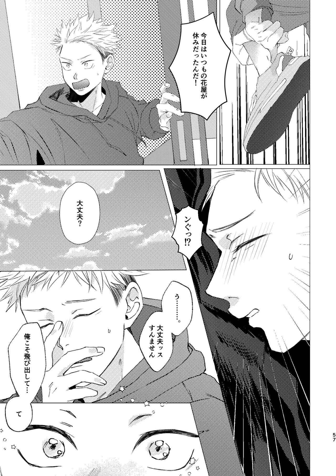 [Tsukumoya (Yoisen)] 27-Ji 14-bu no IF (Jujutsu Kaisen) [Digital] 55