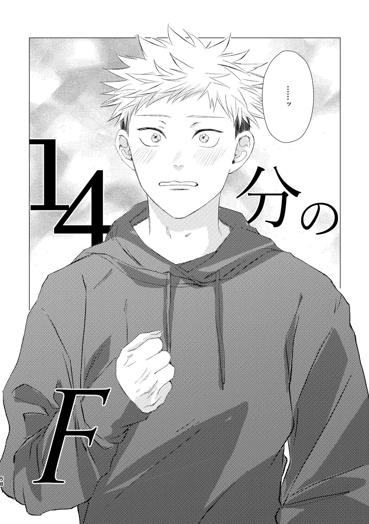 [Tsukumoya (Yoisen)] 27-Ji 14-bu no IF (Jujutsu Kaisen) [Digital] 56