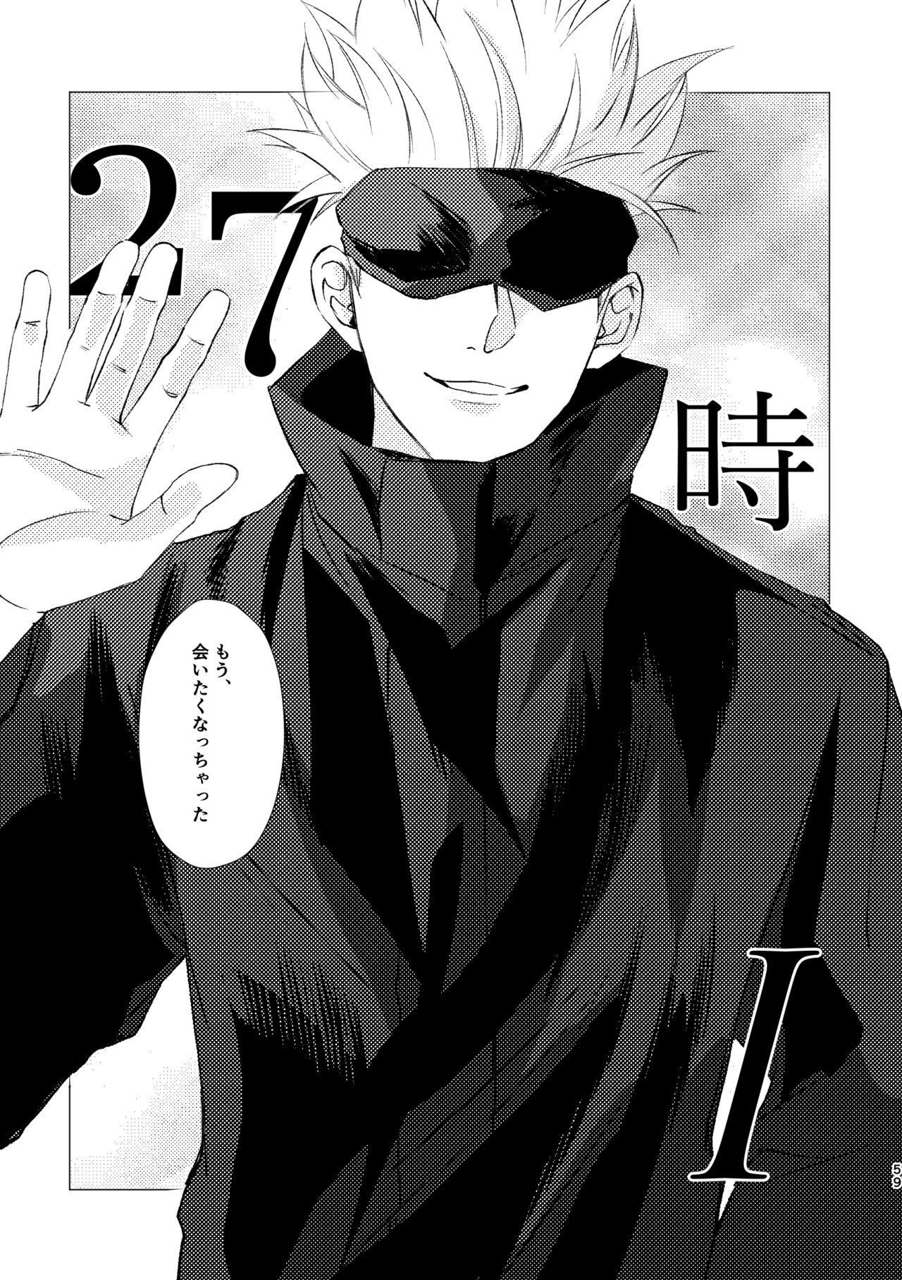 [Tsukumoya (Yoisen)] 27-Ji 14-bu no IF (Jujutsu Kaisen) [Digital] 57