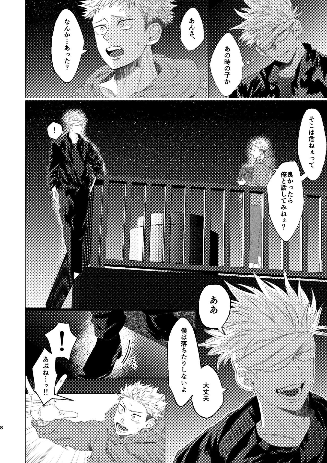 [Tsukumoya (Yoisen)] 27-Ji 14-bu no IF (Jujutsu Kaisen) [Digital] 6