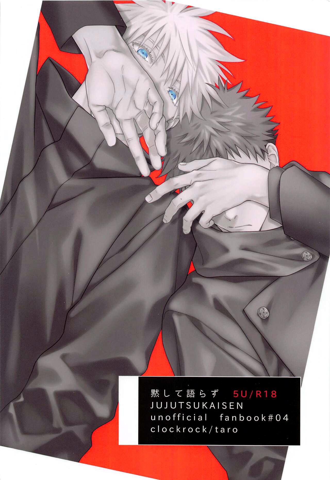 Mokushite Katarazu - Page 29