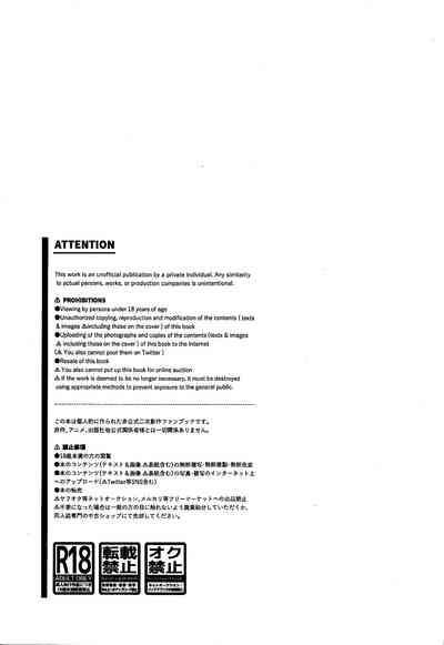 Mokushite Katarazu 2
