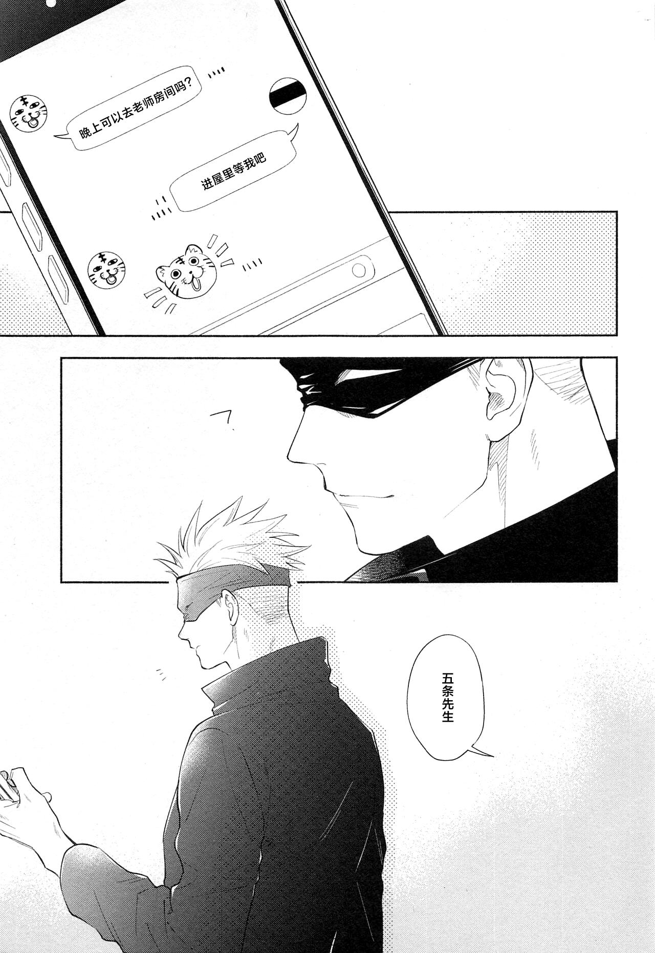 Mokushite Katarazu - Page 3
