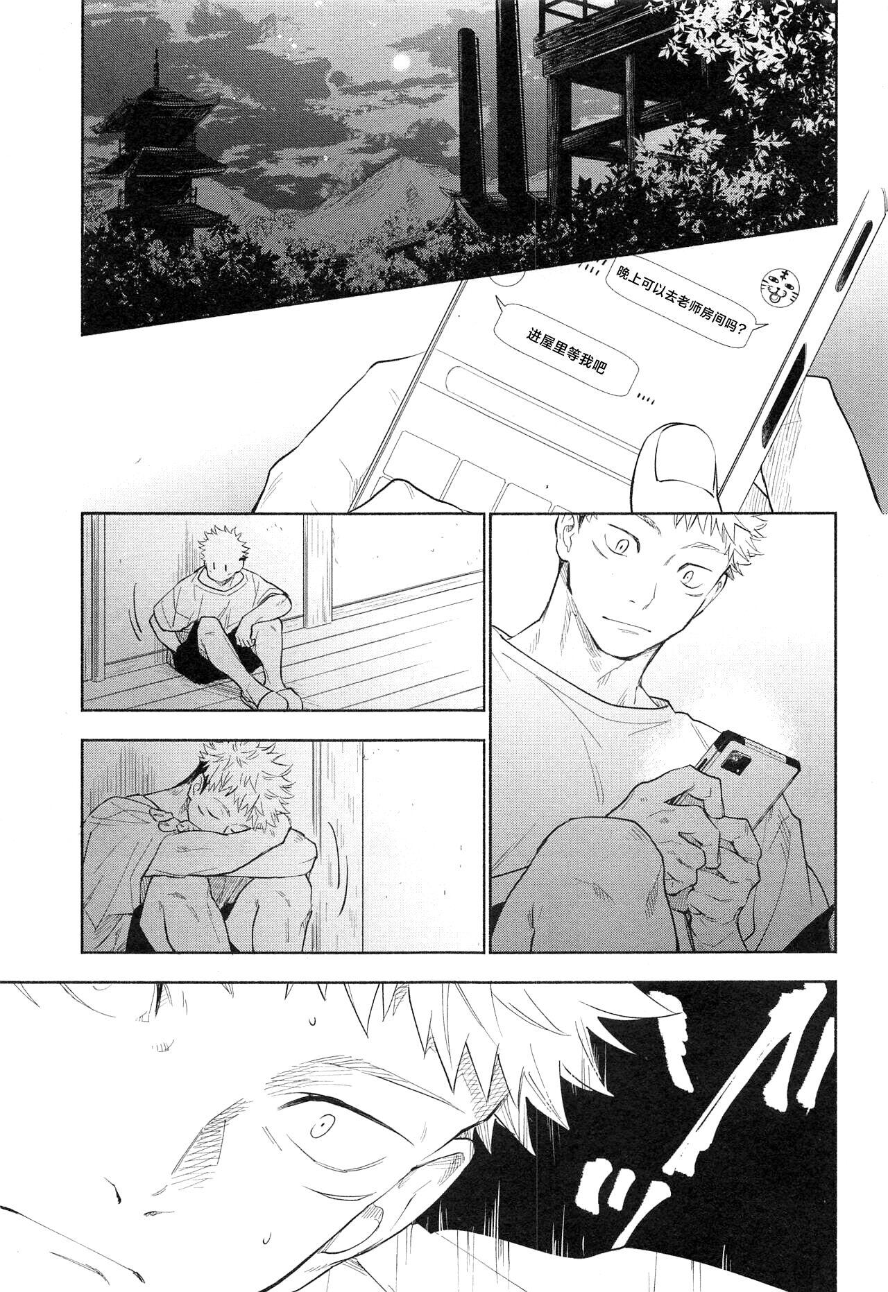 Mokushite Katarazu - Page 5
