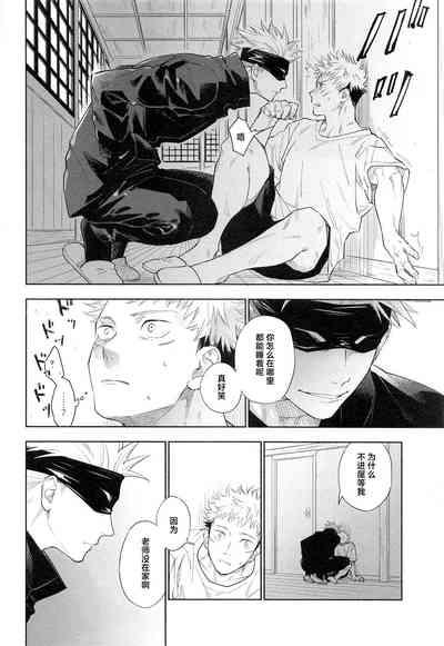 Mokushite Katarazu 6