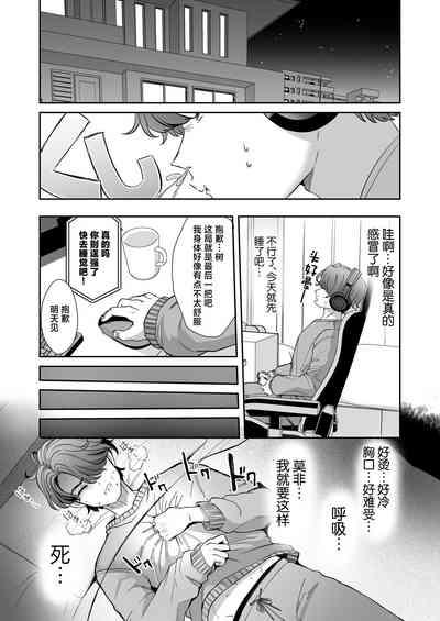 Asa Okitara Onnanoko ni Natta『InKya no Boku』ga Gyaru ni Naru Made 5