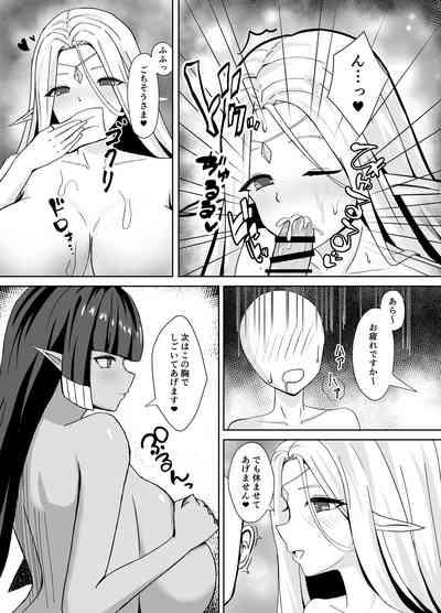 ママ達のお仕置きぴゅっぴゅっ 8