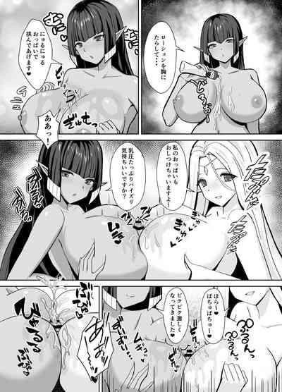 ママ達のお仕置きぴゅっぴゅっ 9