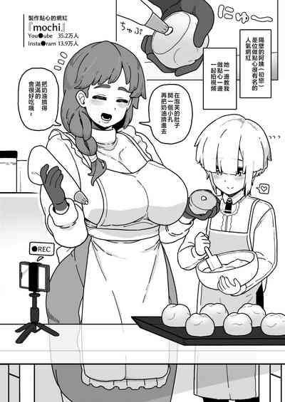 Okaasan to Nama H Shite Haramasechau Hon 10