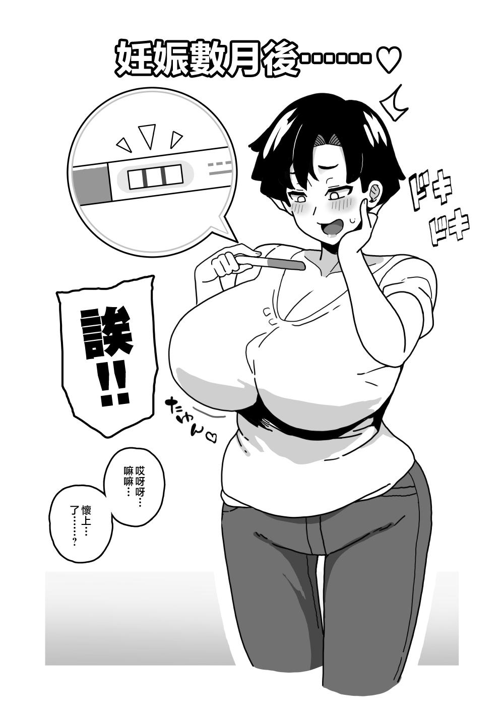 [Sasanoha Toro] Okaa-san Sedai no Toshiue Mama-san to Nama H Shite Haramasechau Hon [Chinese] 22