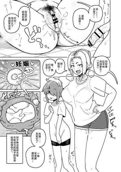 Okaasan to Nama H Shite Haramasechau Hon 9