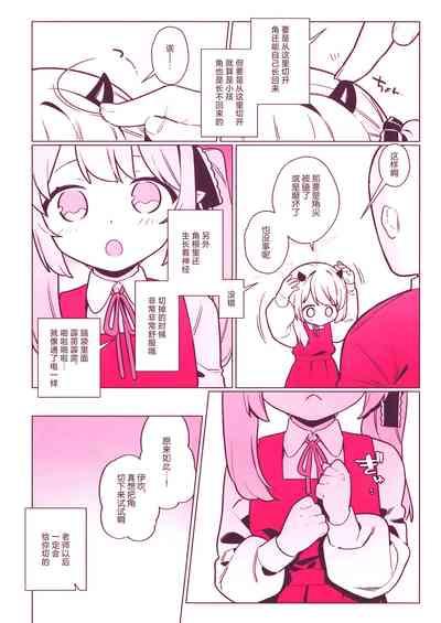 Pandemoniumu zenin to H suru hon 7