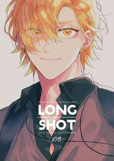 LONG SHOT 1