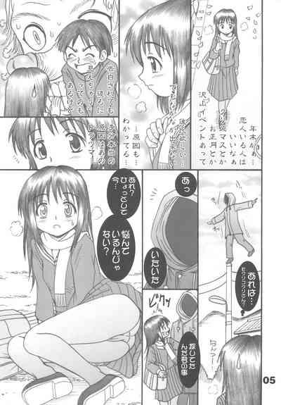 Mokke to Shizuru-tan 5