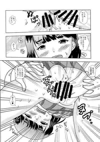 Fuck the Jidohhen- 6