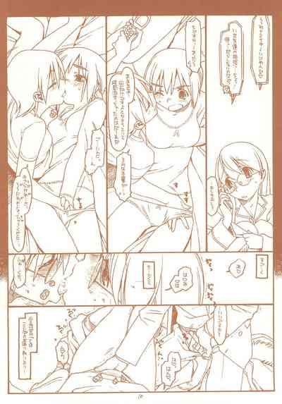 SATOHSAN+YAMADAKUN3 RANGE 1.03 A STEREORANGE PRODUCT 10