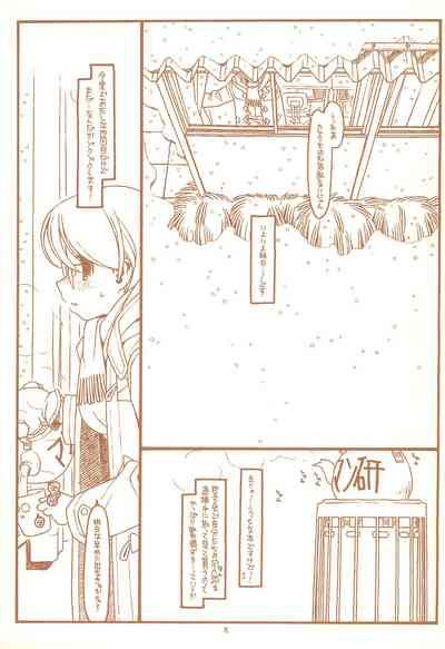 SATOHSAN+YAMADAKUN3 RANGE 1.03 A STEREORANGE PRODUCT 3