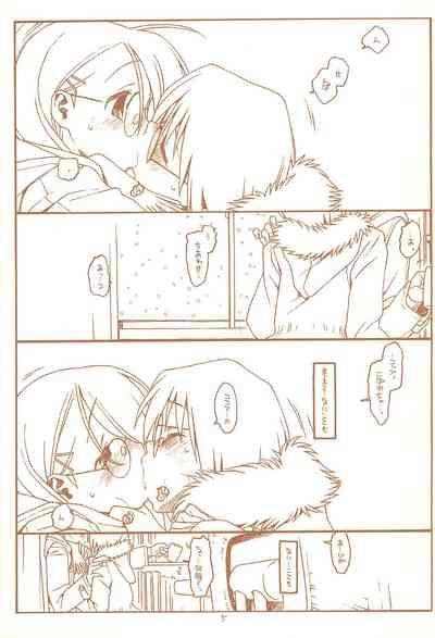 SATOHSAN+YAMADAKUN3 RANGE 1.03 A STEREORANGE PRODUCT 5