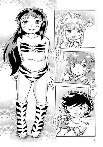 Uwasa no Kodomo Lum-chan Daccha 6