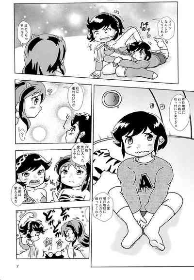 Uwasa no Kodomo Lum-chan Daccha 7
