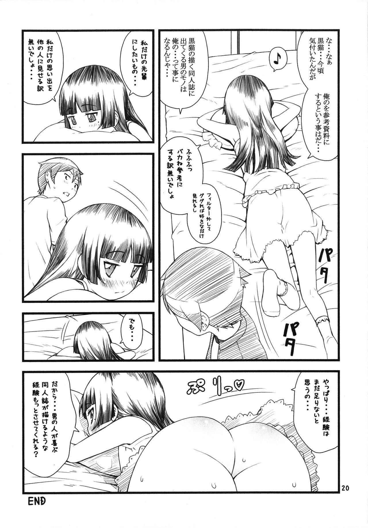 Kuroneko+Shiro=Pink - Page 19