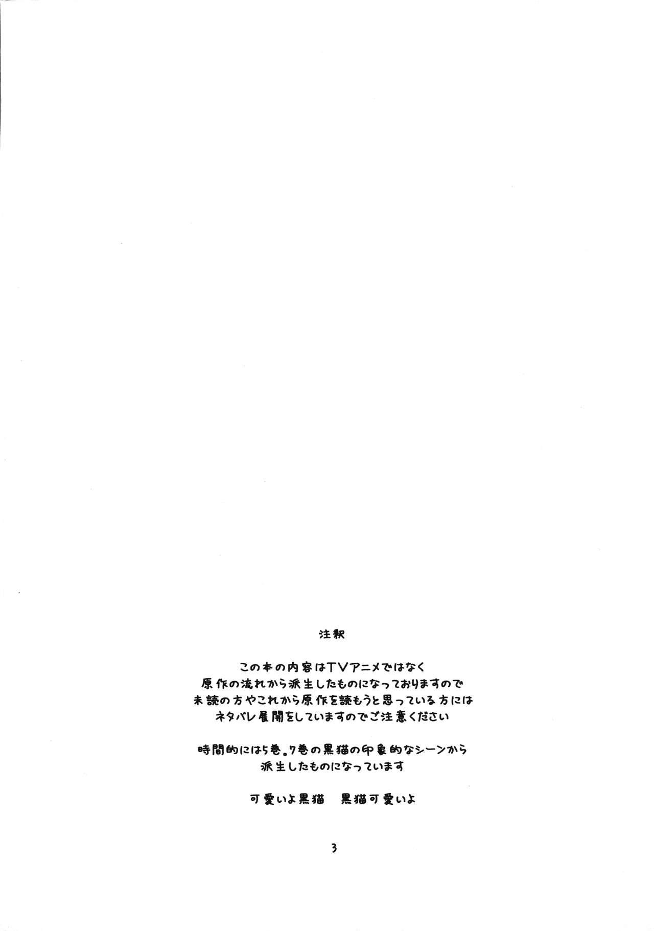 Kuroneko+Shiro=Pink 2