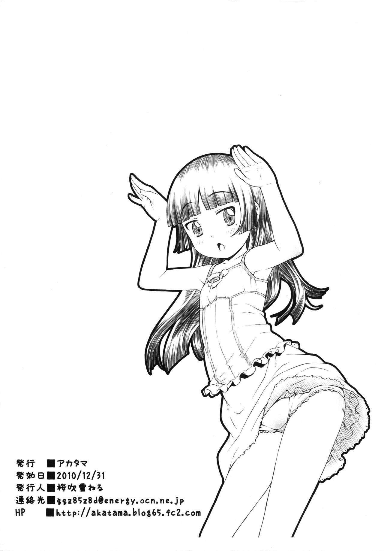 Kuroneko+Shiro=Pink - Page 20