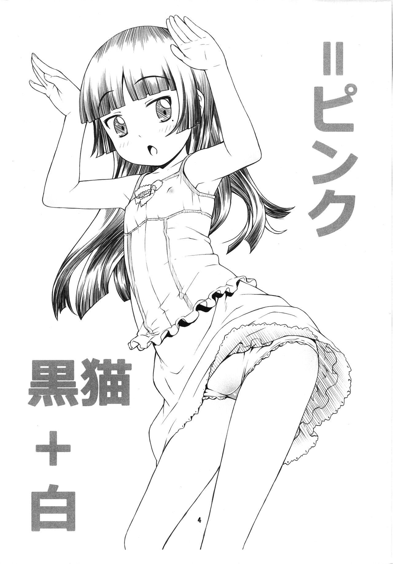 Kuroneko+Shiro=Pink 3