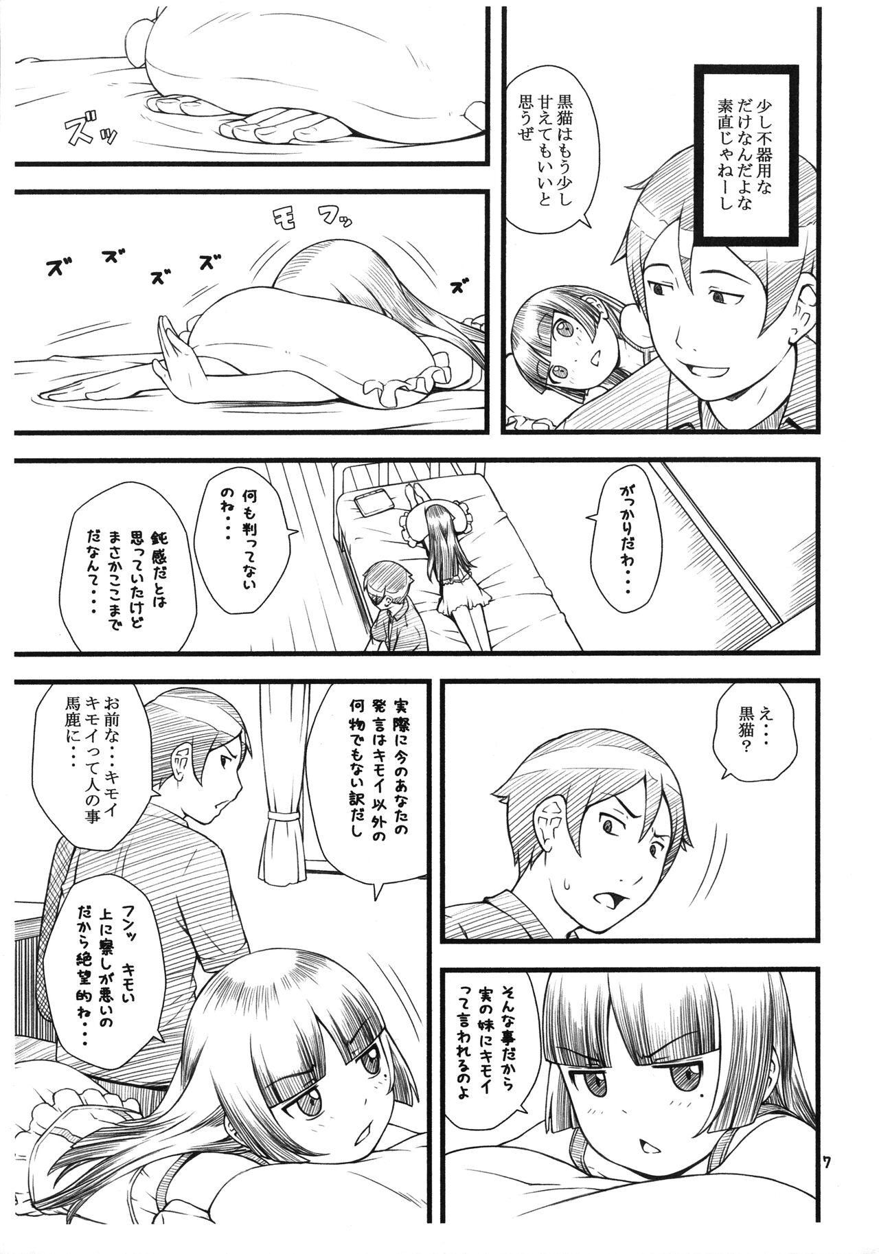 Kuroneko+Shiro=Pink 6