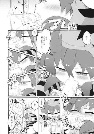 Tsuchinoko, Nazo no Nume-nume shita Iseki o Hakken shite shimau 3