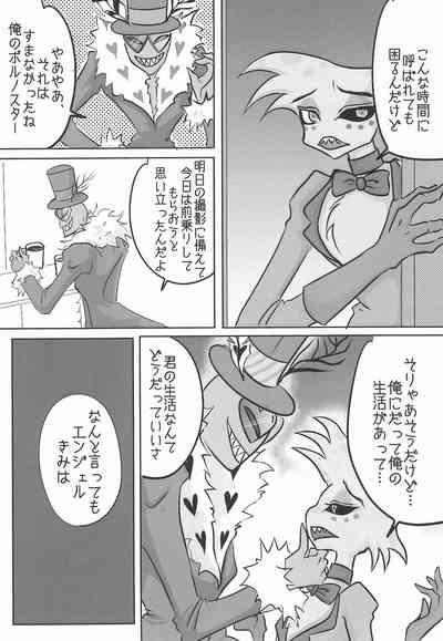 SPIDER SILK 6