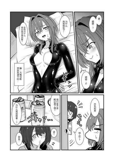 要达到这层关系吗？【透明声彩汉化组】 4