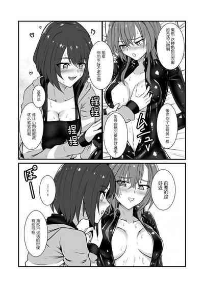 要达到这层关系吗？【透明声彩汉化组】 6
