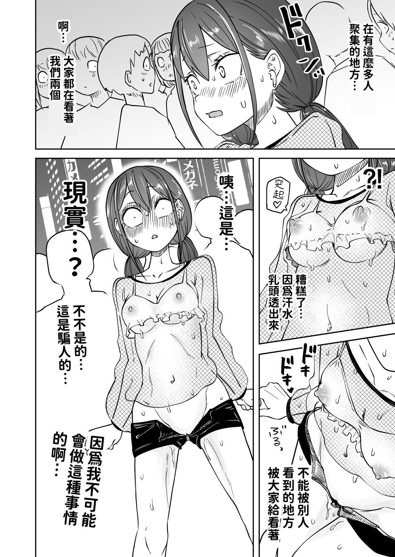 Hazimete No Rosyutu Gokko! Rezuse Daisu Ki Nakayo Si Zyosidaisei - Page 10